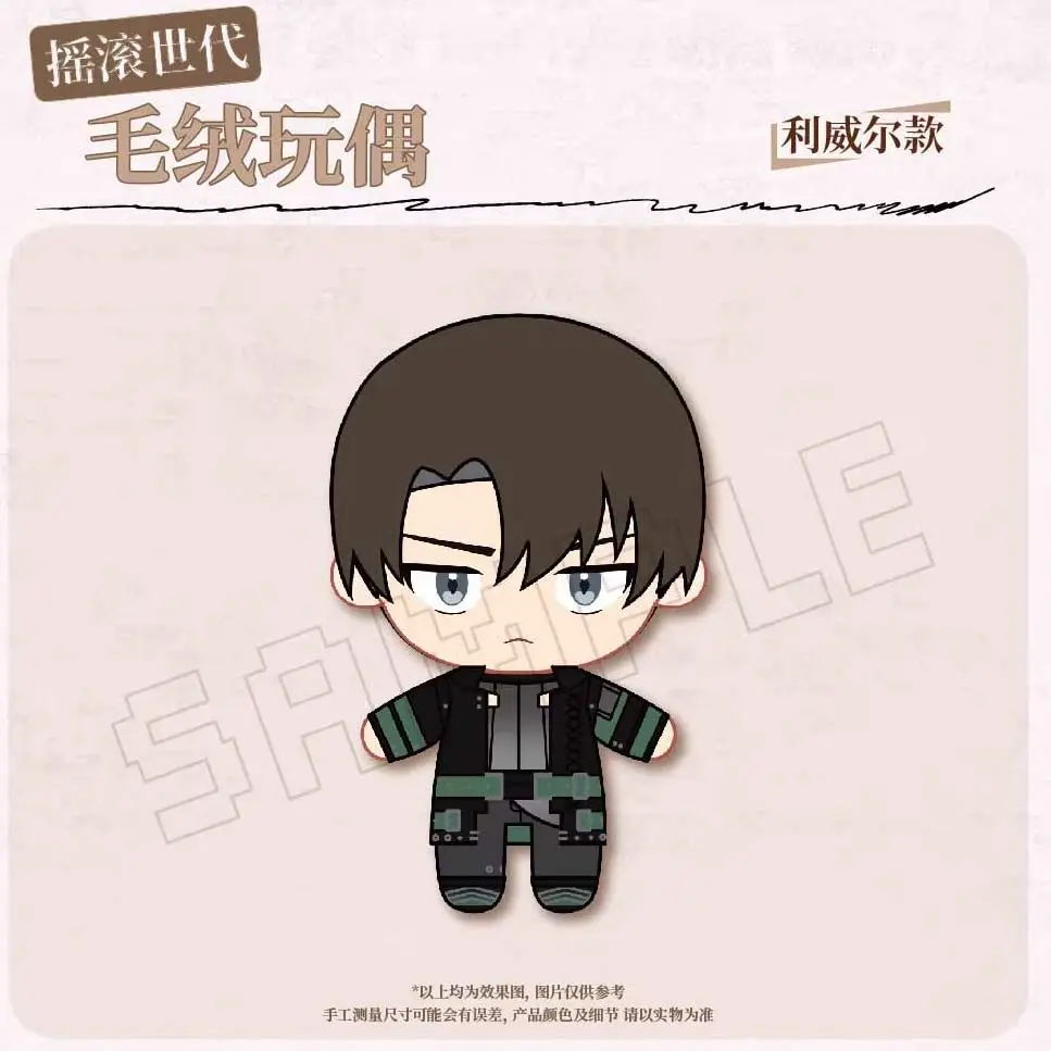 Attack on Titan: The Final Season Rock Generation Plush Doll - Levi