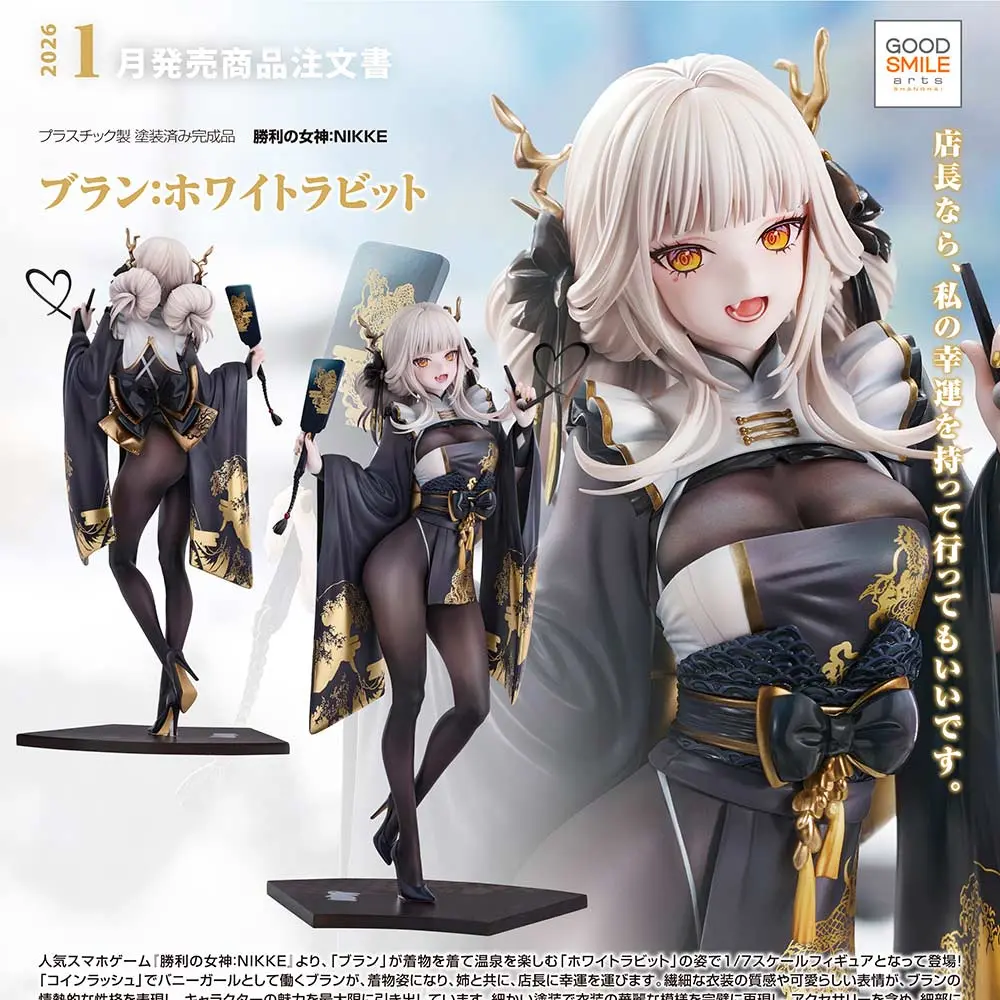 Goddess of Victory: Nikke - Blanc: White Rabbit