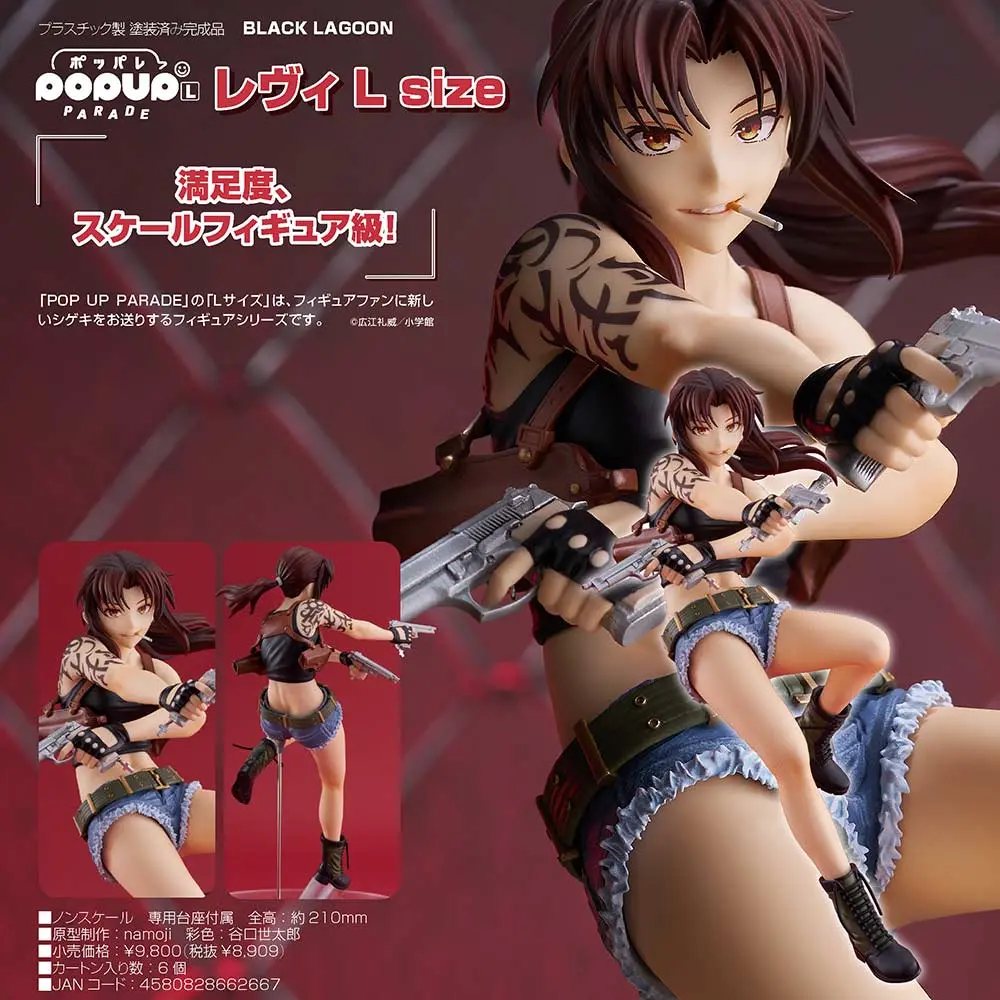 POP UP PARADE Black Lagoon - Revy L size