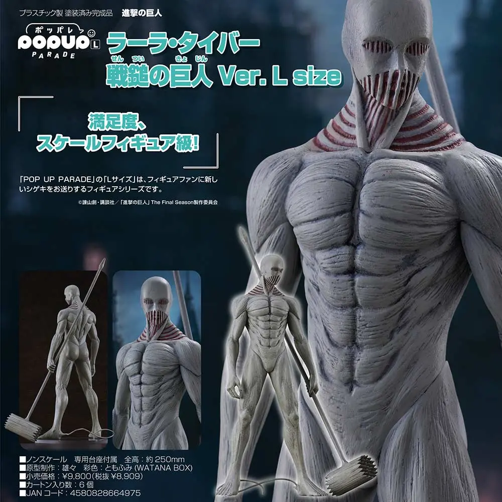 POP UP PARADE Attack on Titan Lara Tybur: War Hammer Titan Ver. L Size