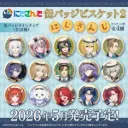Nijisanji Biscuit with Embroidery Can Badge Vol.2[BOX]