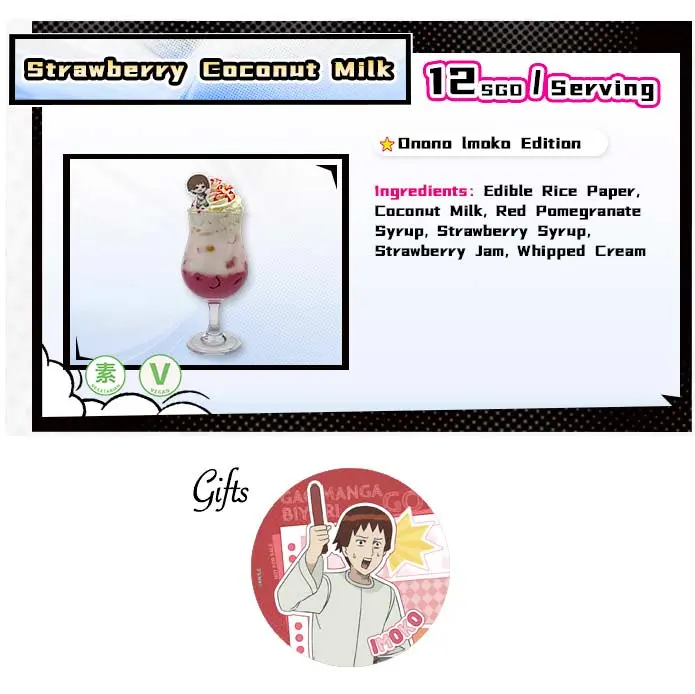 Gag Manga Biyori - Strawberry Coconut Milk