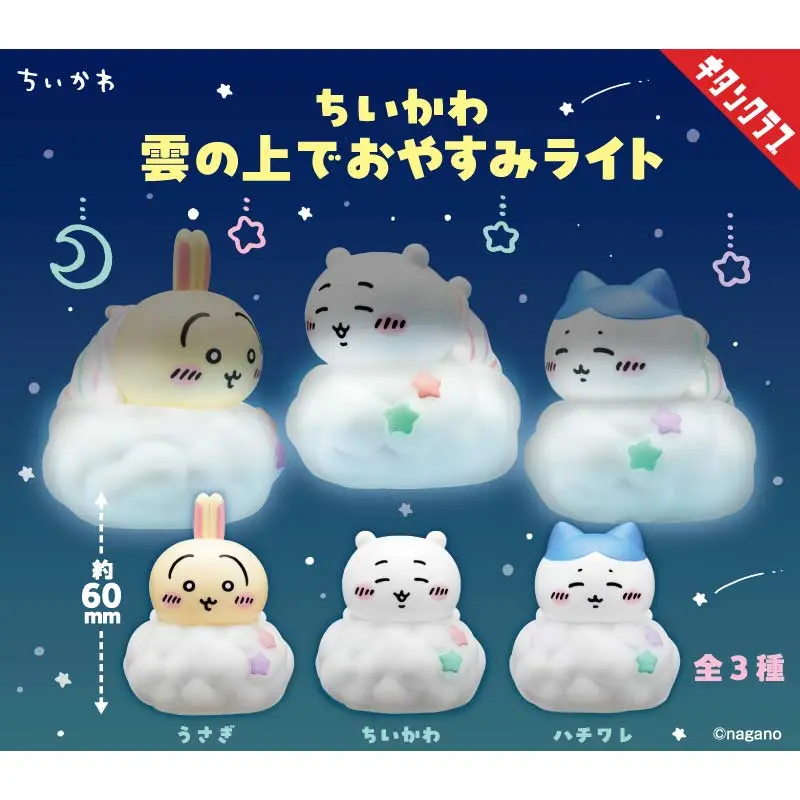 (GF) (Kitan) Chiikawa Sleeping on the Cloud Lights [LOOSE] 