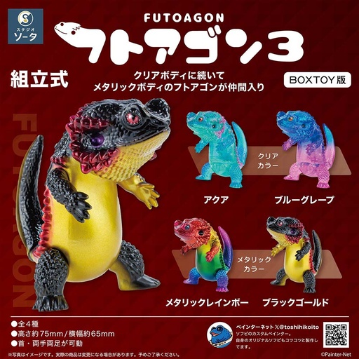 [9491280] (PO) FUTOAGON 3 [BOX]