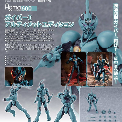 [4068762] (PO) figma 600 Bio Booster Armor Guyver - Guyver I Ultimate Edition