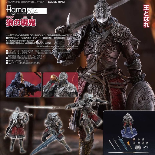 [4069349] (PO) figma 624 ELDEN RING - Raging Wolf