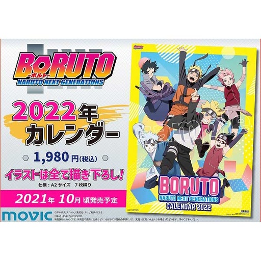 [3595092] (PO) 2022 Calendar Boruto - Naruto the Next Generation (Wall)