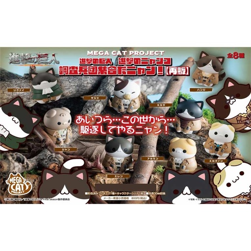 [3838880] (PO) MEGA CAT PROJECT Attack on Titan Attack on Nyanko Survey Corps Group da Nyan! (Re-issue) [BOX]