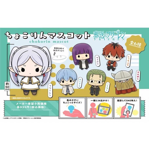 [3838897] (PO) Chokorin Mascot Frieren: Beyond Journey's End [BOX]