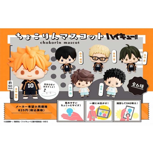 [3839092] (PO) Chokorin Mascot Haikyu!! Vol. 1 (Re-issue) [BOX]