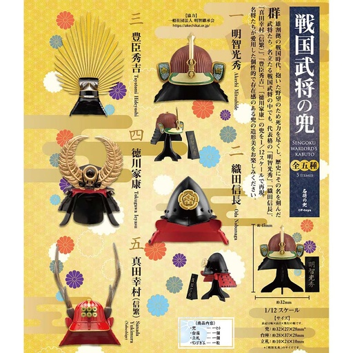 [8604528] (PO) Sengoku Warlord's Kabuto [BOX]
