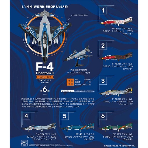 [8608083] (PO) 1/144 F-4 Phantom II Highlight [BOX]