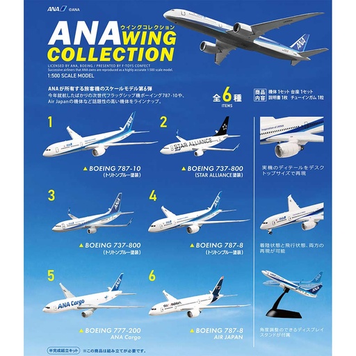[8608397] (PO) 1/500 ANA Wing Collection 6 [BOX]