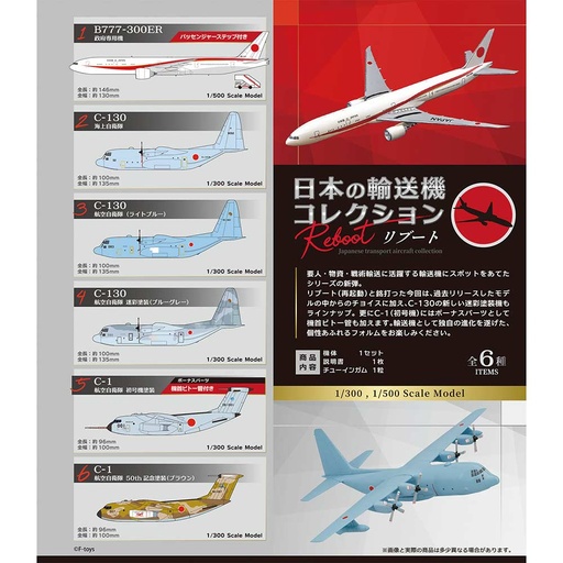 [8608434] (PO) 1/300 & 1/500 Japanese Transport Aircraft Collection Reboot [BOX]