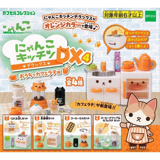 [40624253] Nyanko Kitchen DX 4 Cafe Latte at Home Ver.
