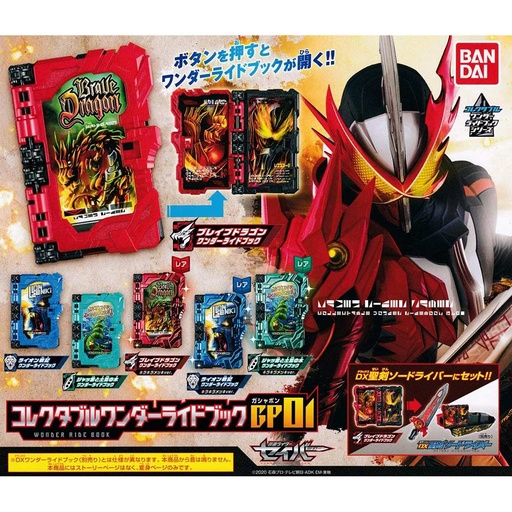 [60534471] Kamen Rider Saber Collectable Wonder Ride Book GP01