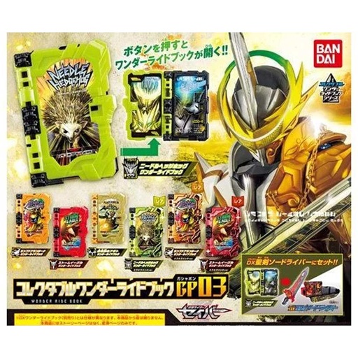[60534518] Kamen Rider Saber Collectable Wonder Ride Book GP03