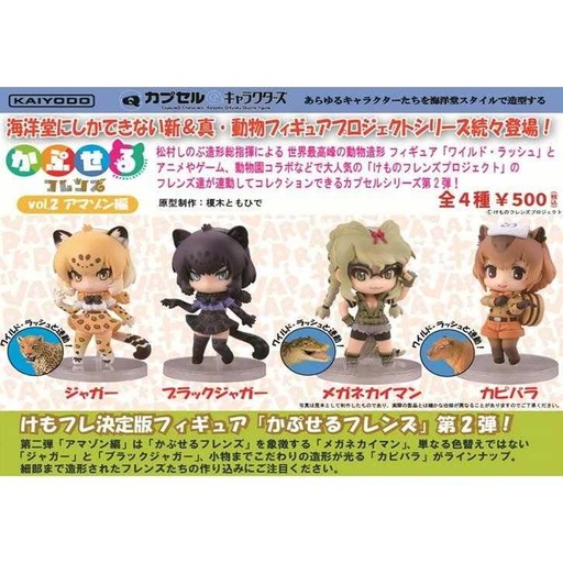 [4537807082206] (PO) CapsuleQ Characters - Kemono Friends Vol. 2 Amazon ver. (9)