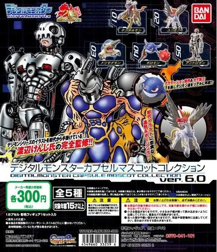 [4549660332596] (PO) Digimon Capsule Mascot Collection Ver. 6.0 (1)