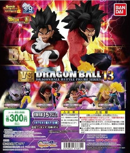 [4549660376811] (PO) Dragon Ball Super Vs. Dragon Ball 13 (12)
