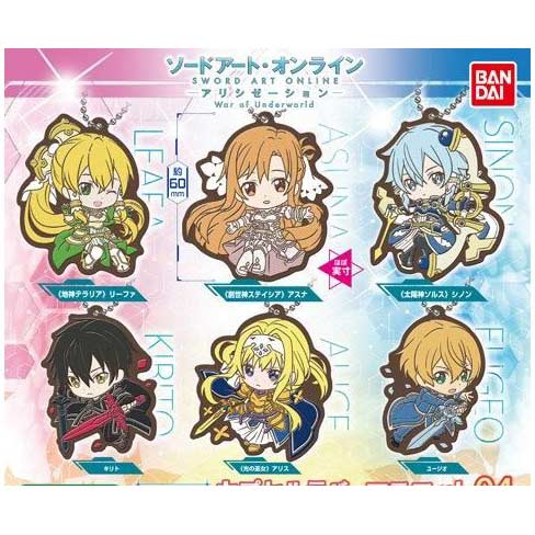 [4549660417293] Sword Art Online Capsule Rubber Mascot 04