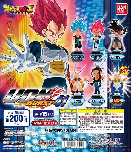 [4549660417415] (PO) Dragonball Super UDM Burst 41 (3)