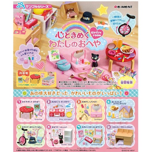 [1506678] (PO) Petit Sample - Girls Room [BOX]