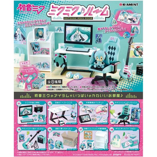 [1206752] (PO) Hatsune Miku - Miku Miku Room [BOX]
