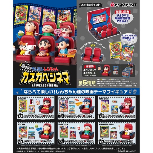 [1206875] (PO) Crayon Shin-chan Kasukabe Cinema [BOX]