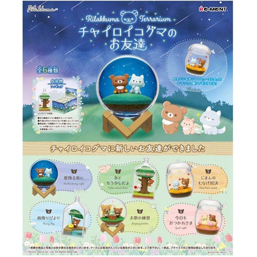 [1173078] (PO) Rilakkuma Terrarium Chairoikoguma Friends [BOX]