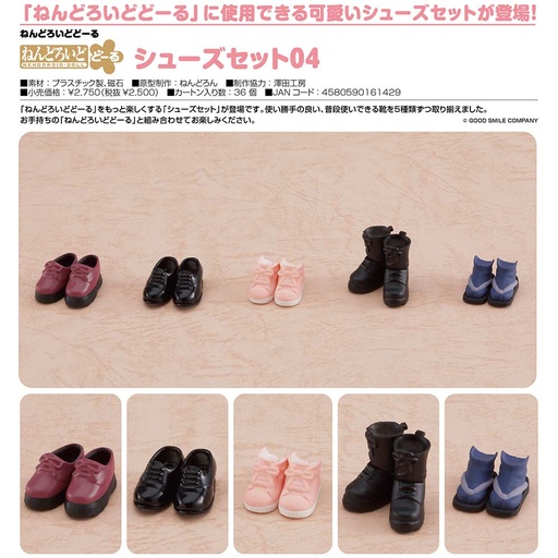 [0161429] (PO) Nendoroid Doll Shoes Set 04