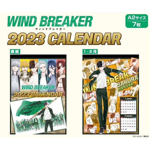 [1214975] (PO) Wind Breaker CL-056 2023 (Wall Calendar)