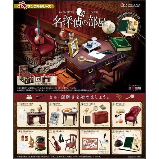 [1506777] (PO) Petit Sample - Detective's Room [BOX]