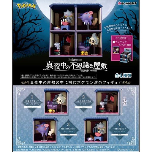 [1207056] (PO) Pokemon - Magical Mansion [BOX]