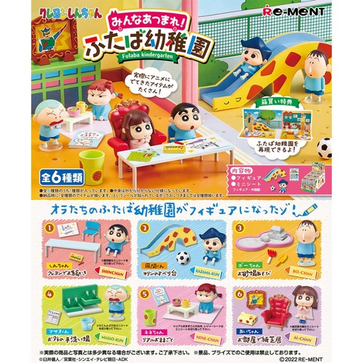 [1207254] (PO) Crayon Shin-chan Futaba Kindergarten [BOX]