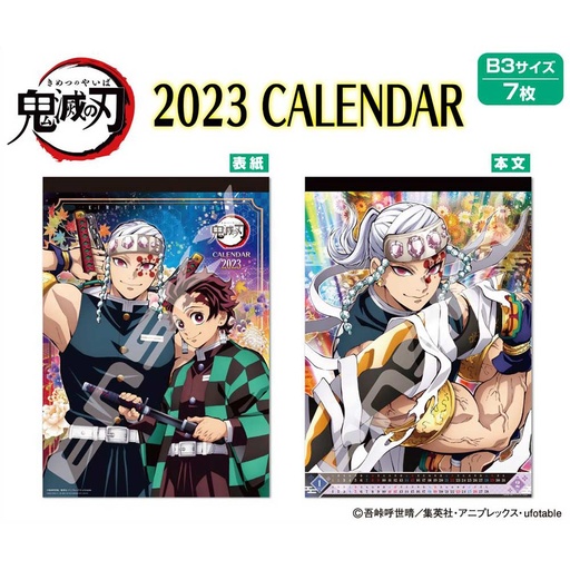 [1214715] (PO) Demon Slayer: Kimetsu no Yaiba CL-001 2023 Wall Calendar