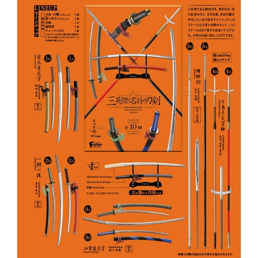 [8607277] (PO) 1/8 1/12 Three Heroes & Great General's Katana [BOX]