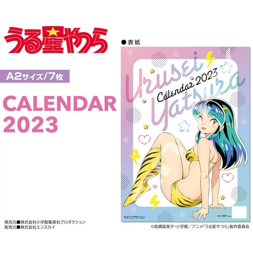 [7405673] (PO) Urusei Yatsura CL-994 2023 Wall Calendar