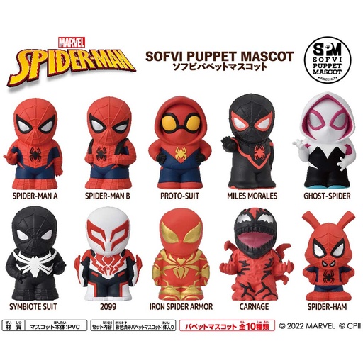 [1645649] (PO) Spider-Man Soft Vinyl Puppet Mascot