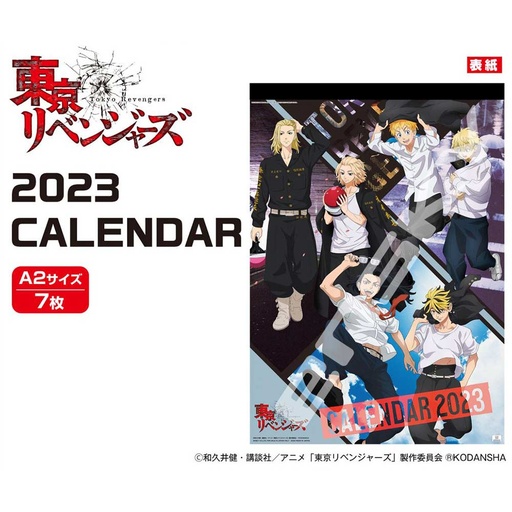 [1214906] (PO) Tokyo Revengers CL-020 2023 Wall Calendar