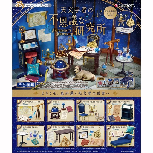 [1506876] (PO) Astronomer's Laboratory [BOX]