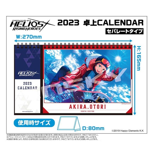 [1214883] (PO) Helios Rising Heroes CL-057 2023 Desktop Calendar