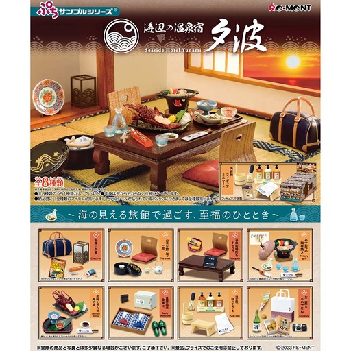 [1506890] (PO) Petit Sample Seaside Hotel Yunami [BOX]