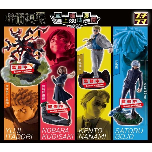 [0517342] (PO) Petitrama Series Jujutsu Kaisen Desktop Domain Expansion Vol. 2 [BOX]