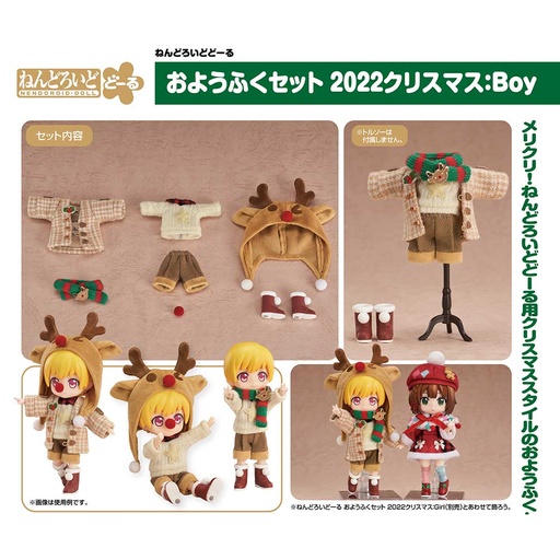 [0165724] (PO) Nendoroid Doll Outfit Set 2022 Christmas Girl
