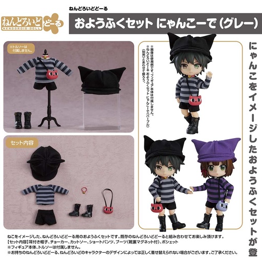 [0167537] (PO) Nendoroid Doll Outfit Set Cat-Themed Outfit (Gray)