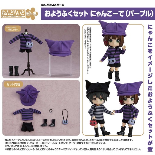 [0167520] (PO) Nendoroid Doll Outfit Set Cat-Themed Outfit (Purple)