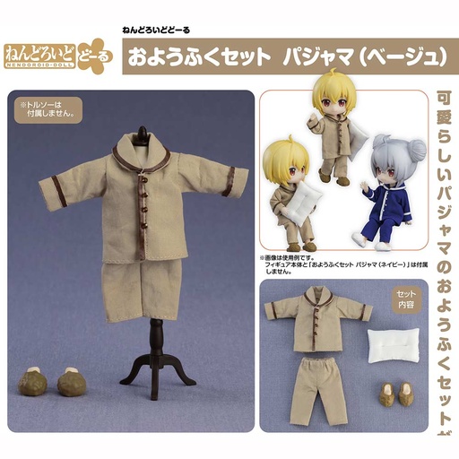 [0168794] (PO) Nendoroid Doll Outfit Set: Pajamas (Beige)