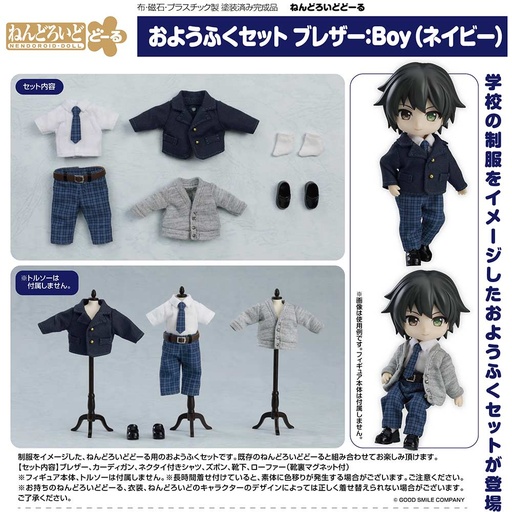 [0180154] (PO) Nendoroid Doll Outfit Set Blazer Boy (Navy)
