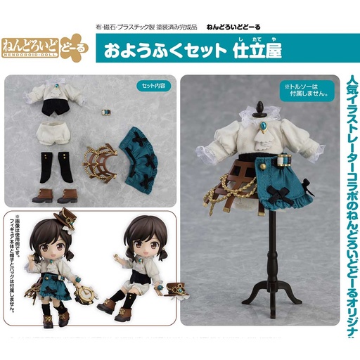 [0173392] (PO) Nendoroid Doll Outfit Set Tailor